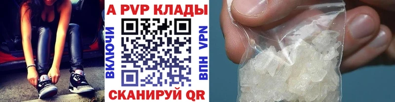 Альфа ПВП VHQ  Курлово 