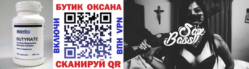 БУТИРАТ GHB наркошоп Курлово