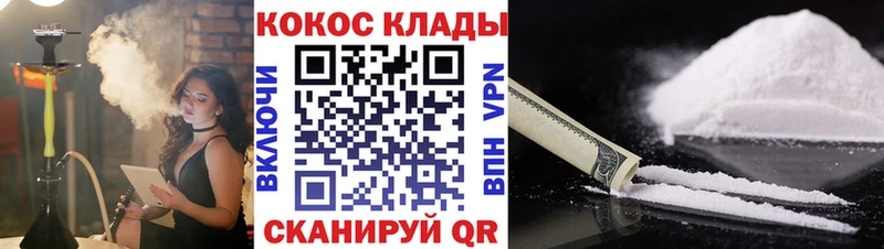 закладка  Курлово  Кокаин Columbia 