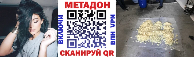 Метадон methadone  Курлово 